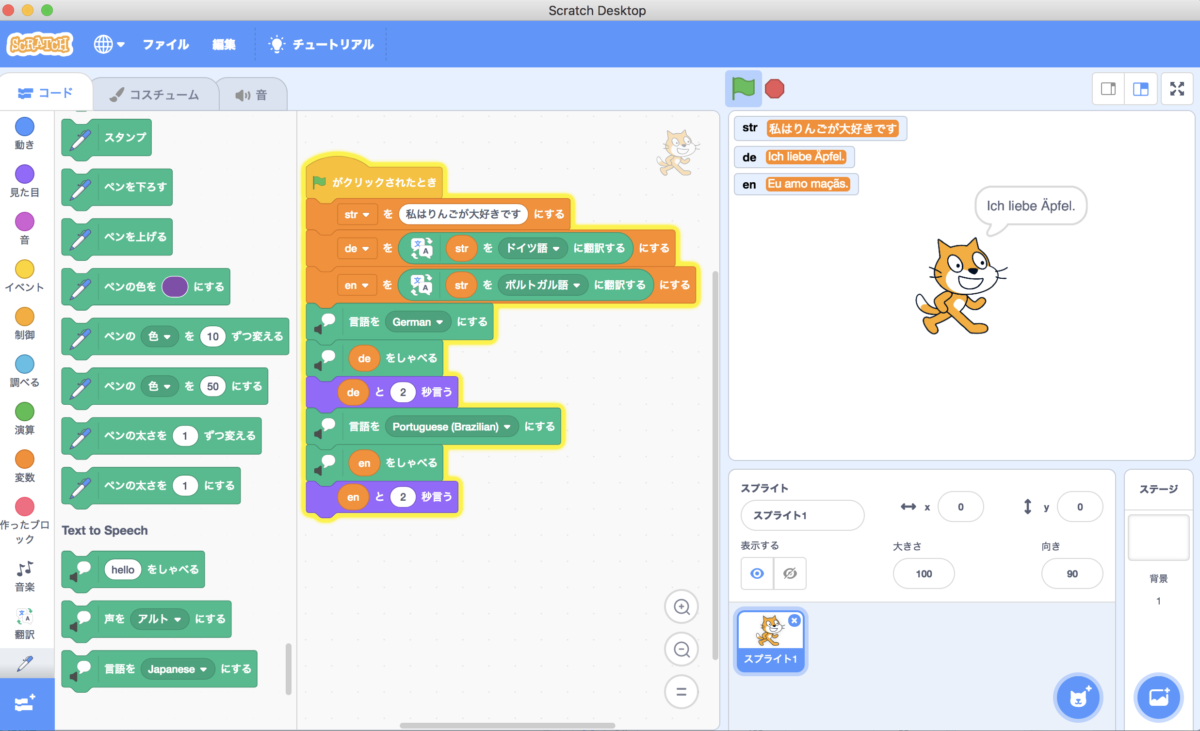 How to create a simple timer in ScratchJr? - ScratchJr Fun